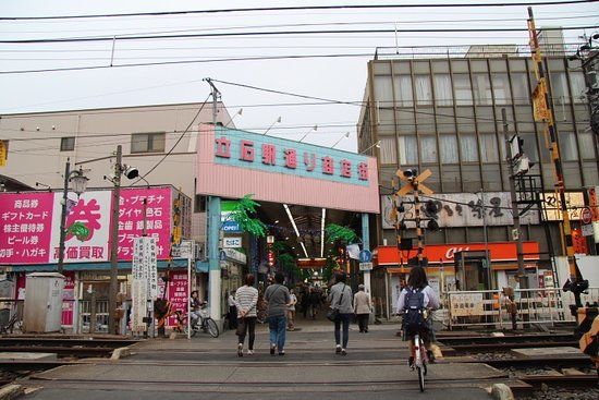 立石駅通り商店街